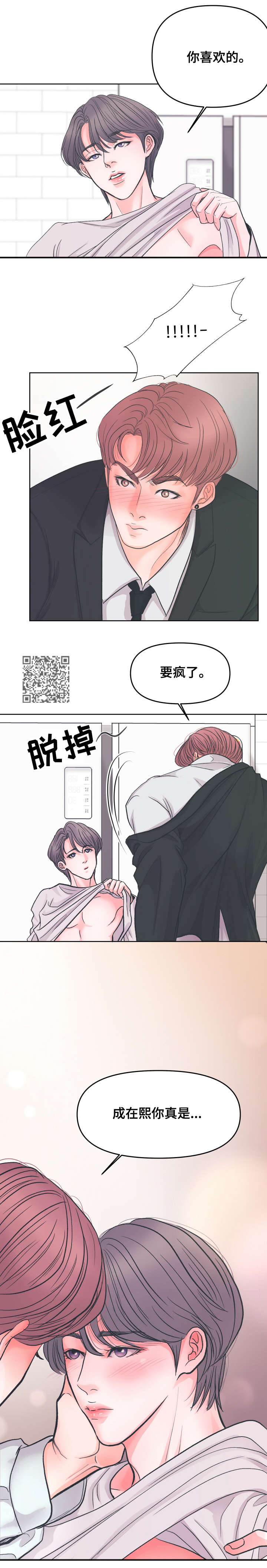 第5章：瞎说4