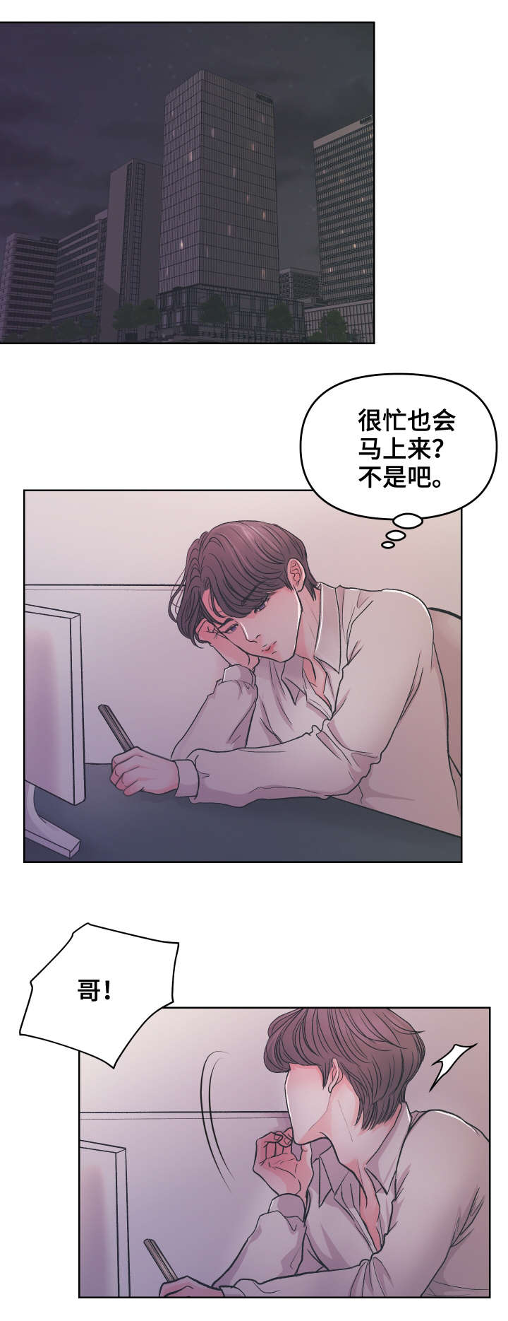 第3章：过来3