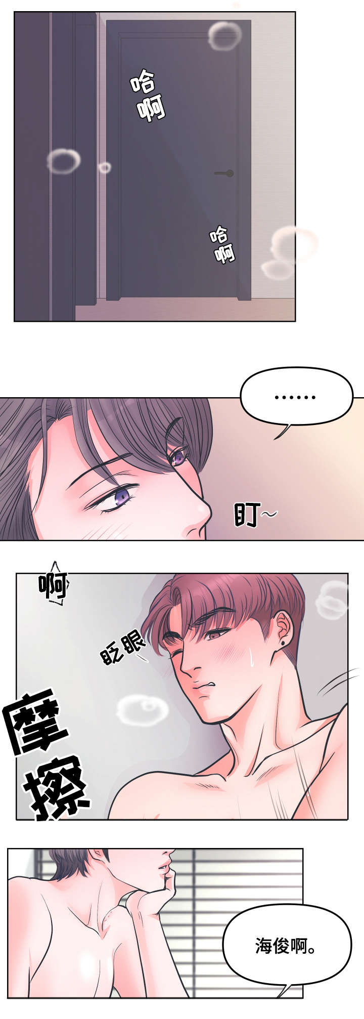 第7章：样子0