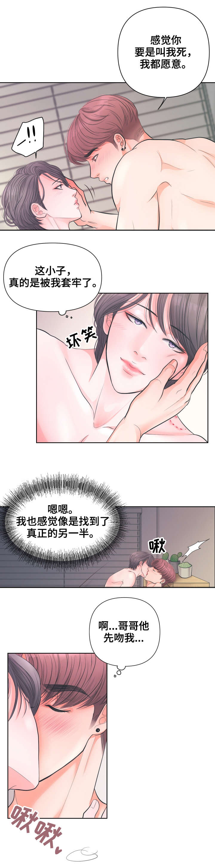 第8章：为所欲为3