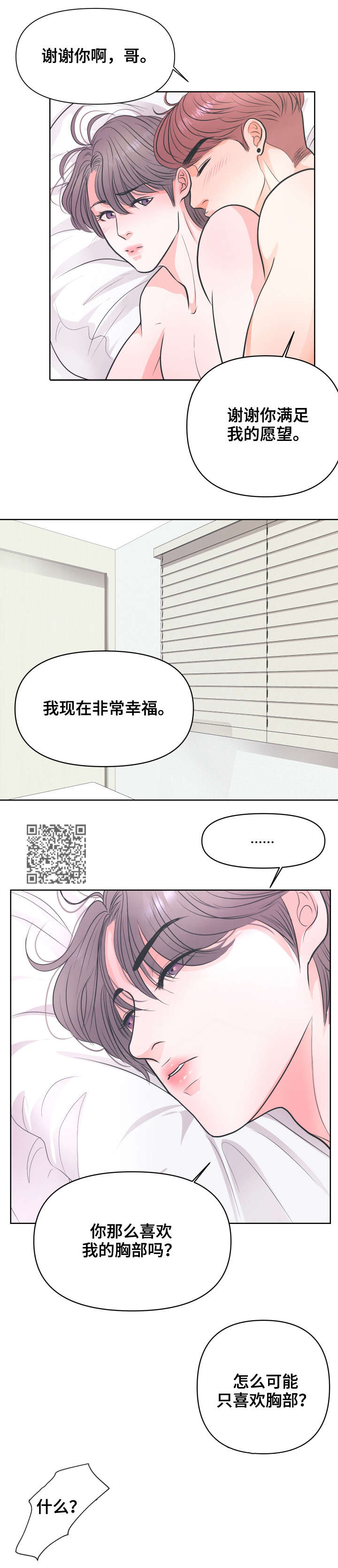 第6章：我想3