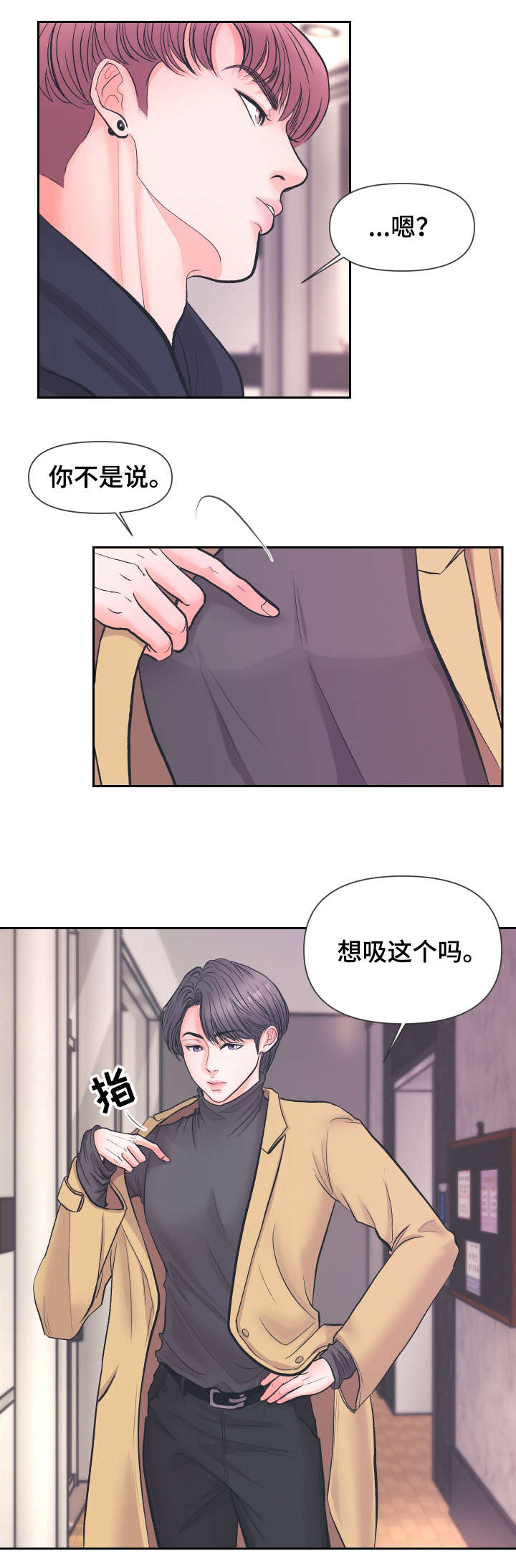 第2章：期待下4