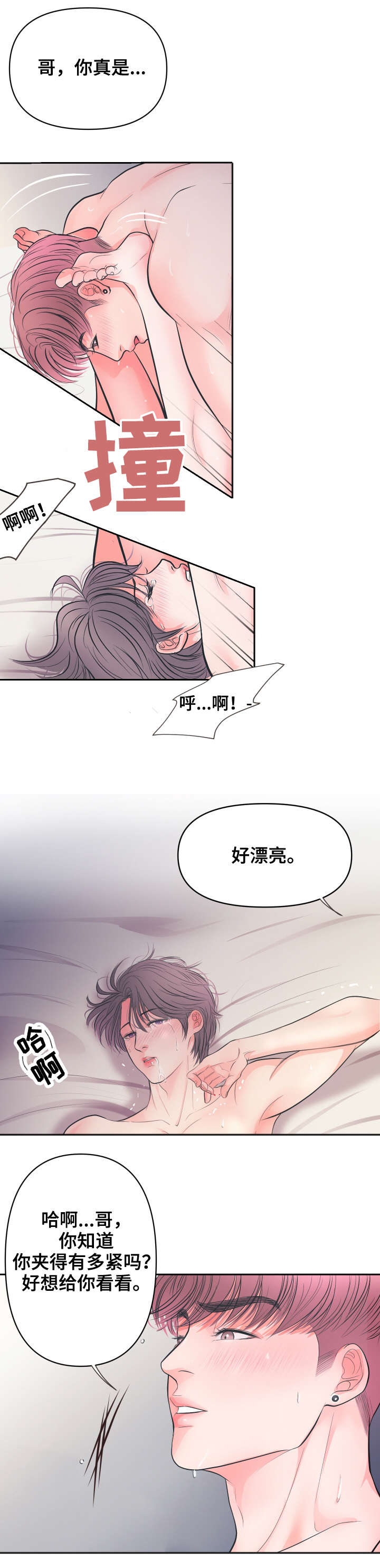 第9章：很爱你（完结）1