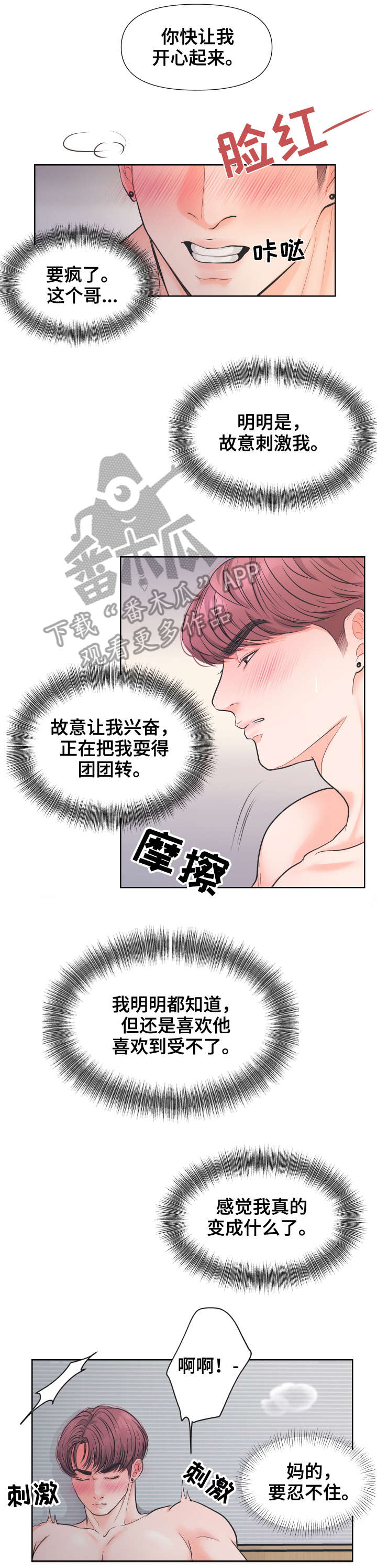 第7章：样子3