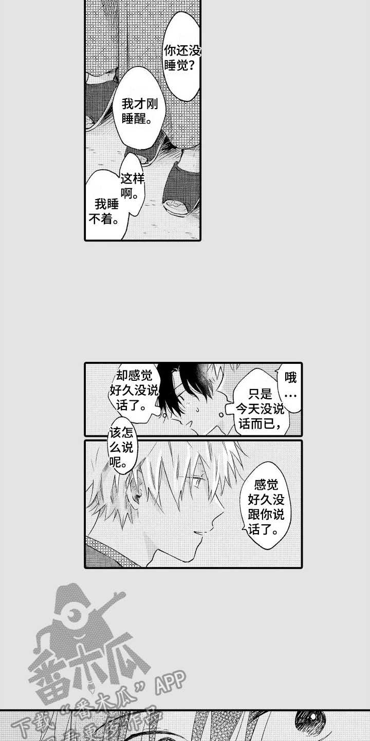 第21章：好吵1