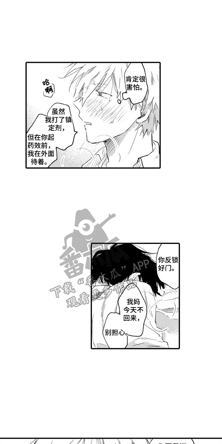 第25章：送回家4