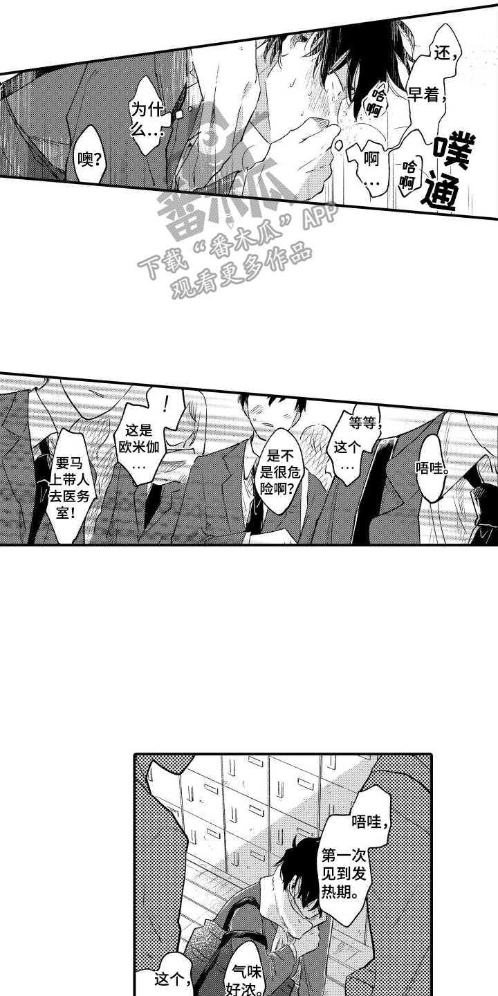 第24章：发作4