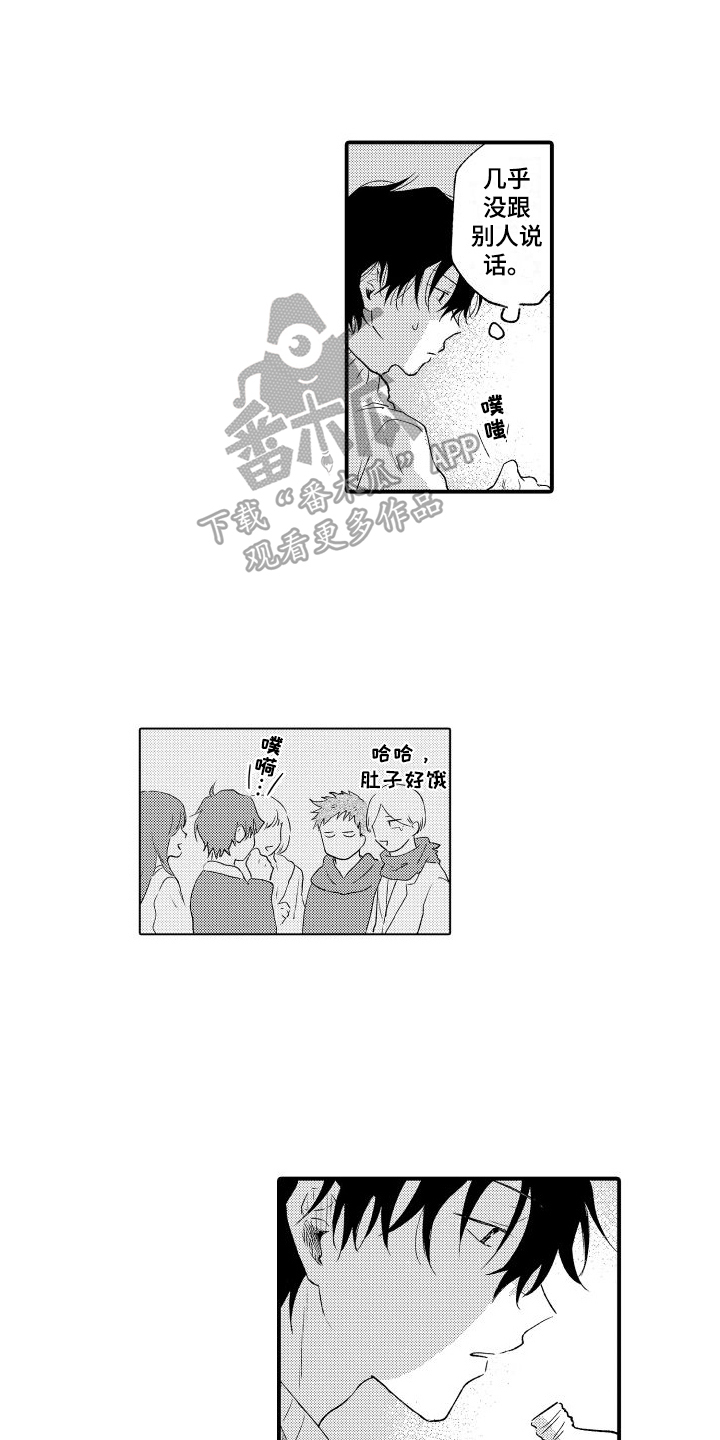 第20章：不是那种关系0