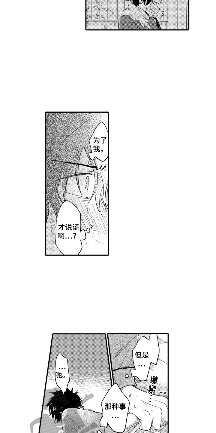 第12章：迷茫1