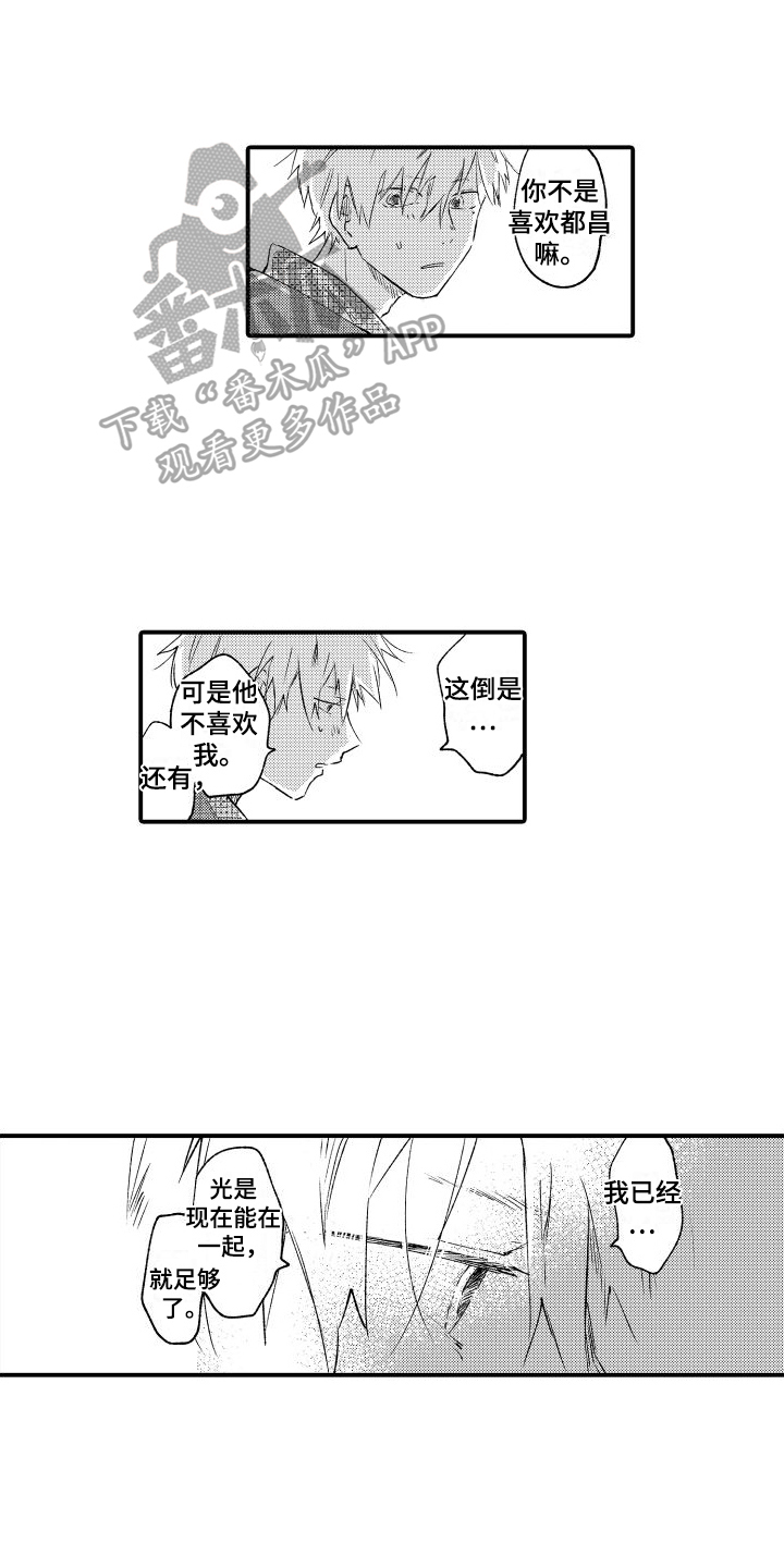 第22章：心动0