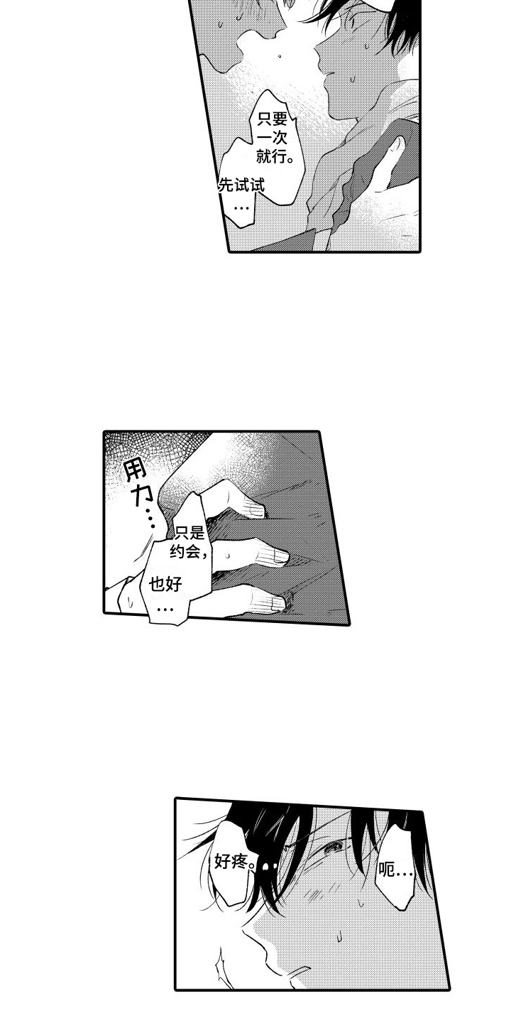 第15章：想看你的脸4
