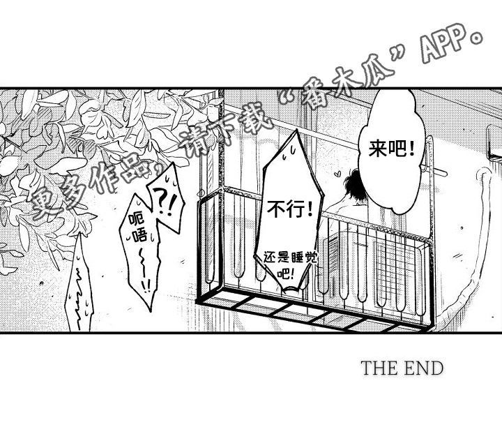 第30章：我陪着你【完结】0