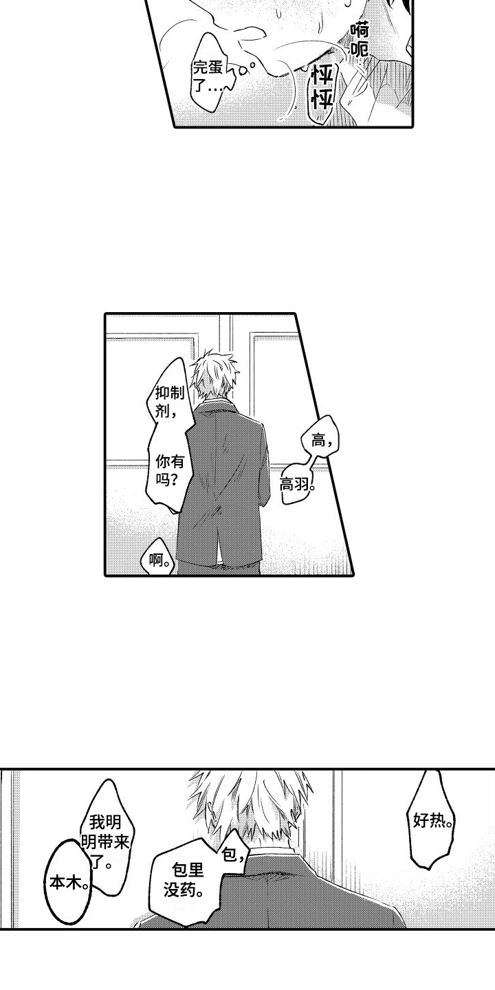 第5章：本能4