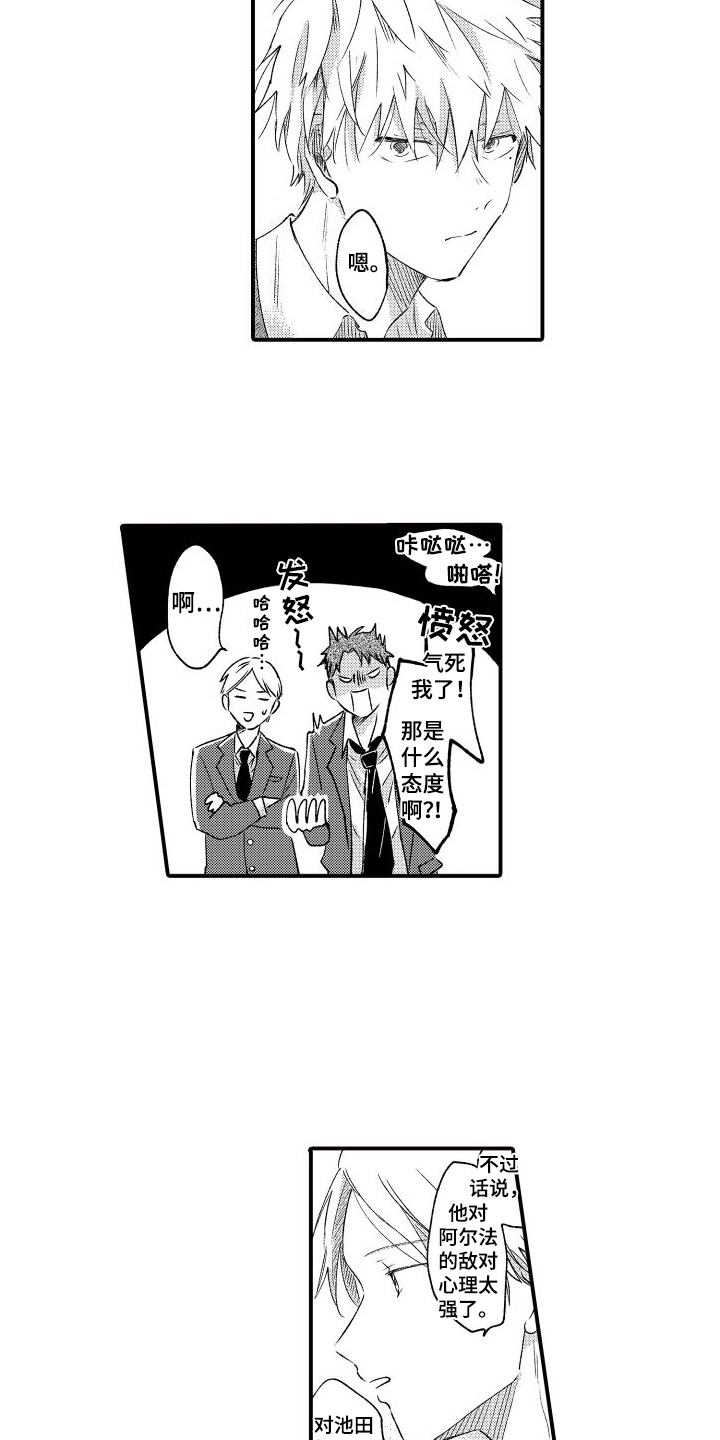 第2章：信任2