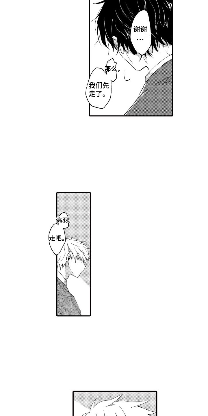 第2章：信任1