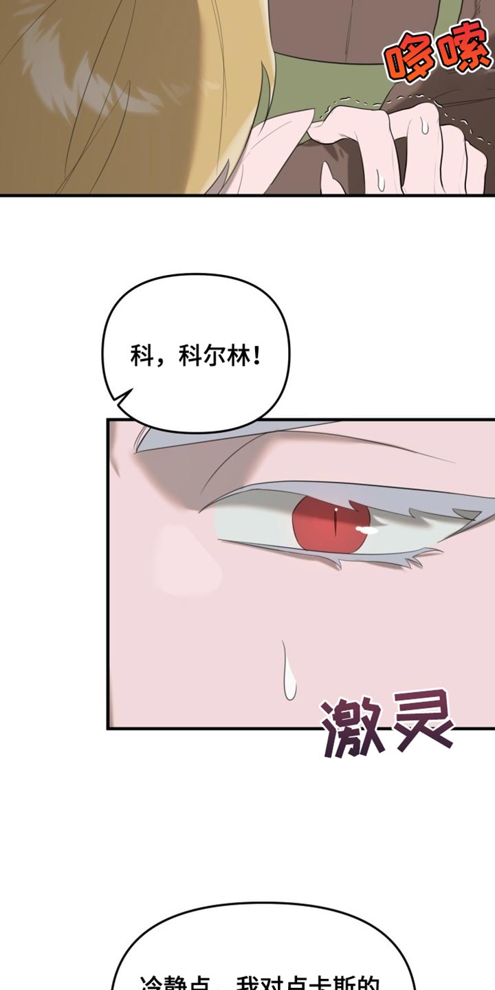 第21章：完美的生活【完结】3