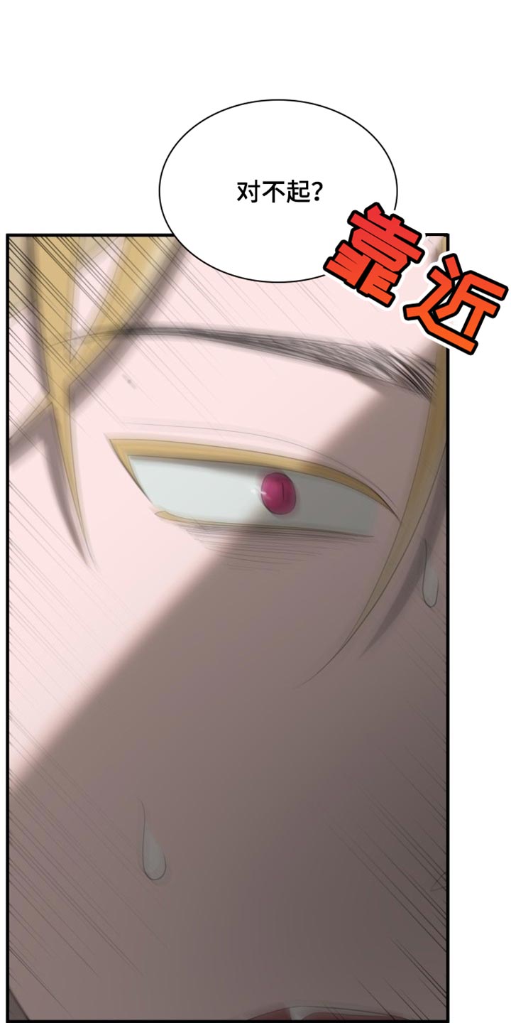 第20章：道歉0