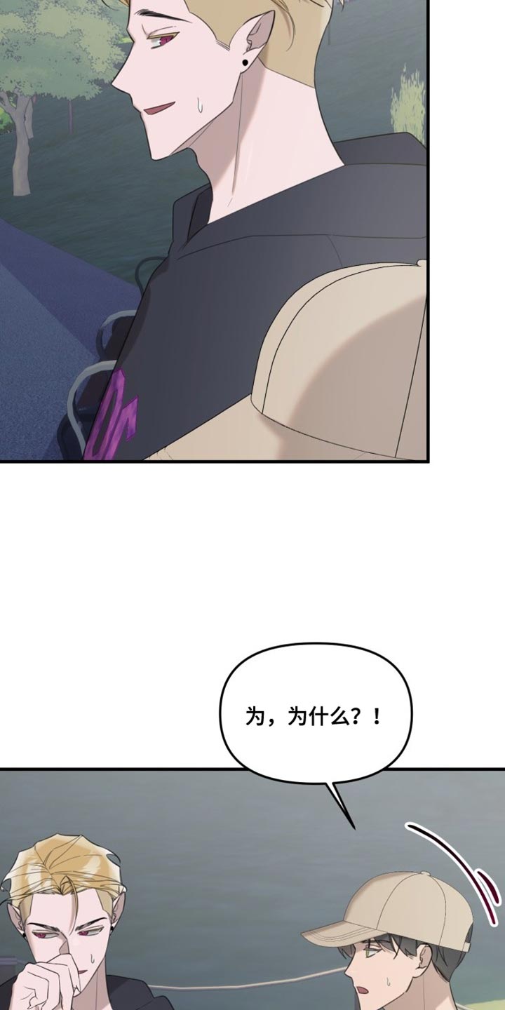 第14章：欺骗人类3