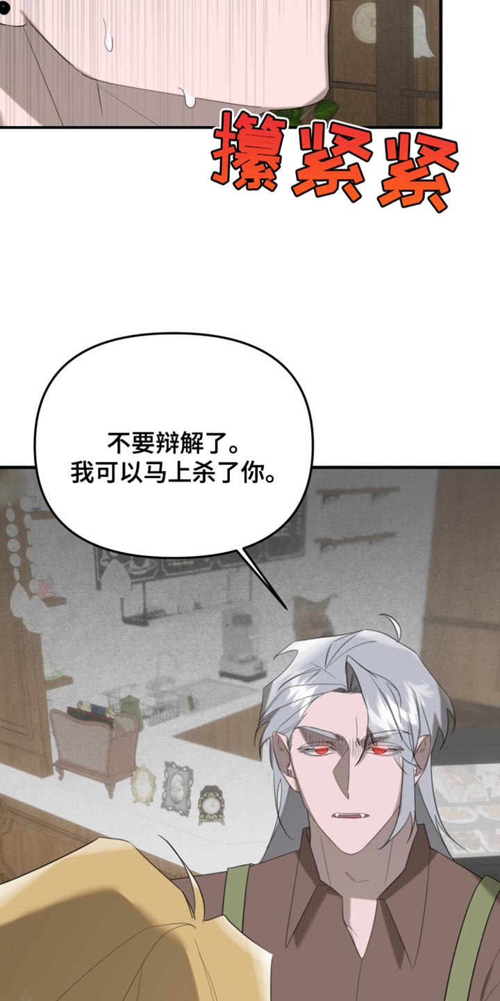 第21章：完美的生活【完结】2