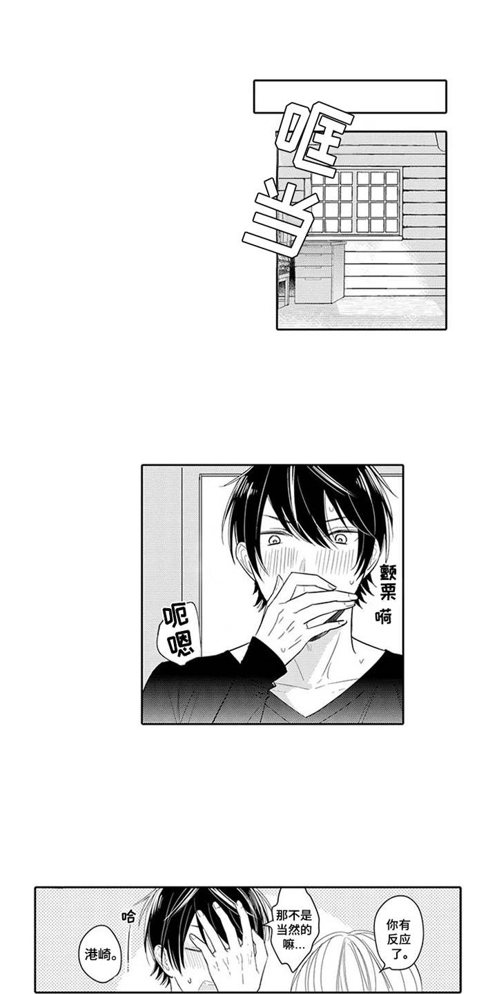 第7章：闯祸了0