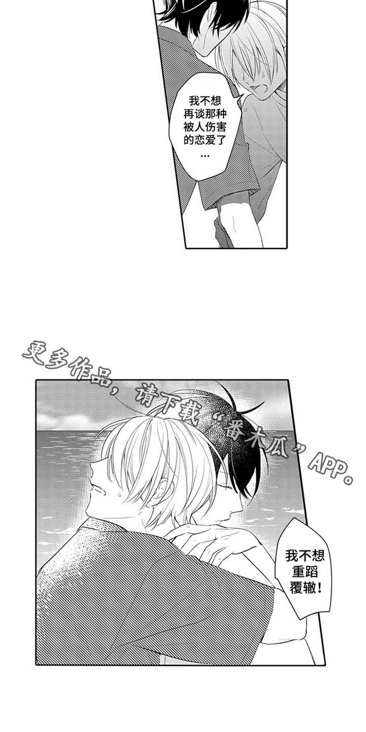 第17章：不松手2