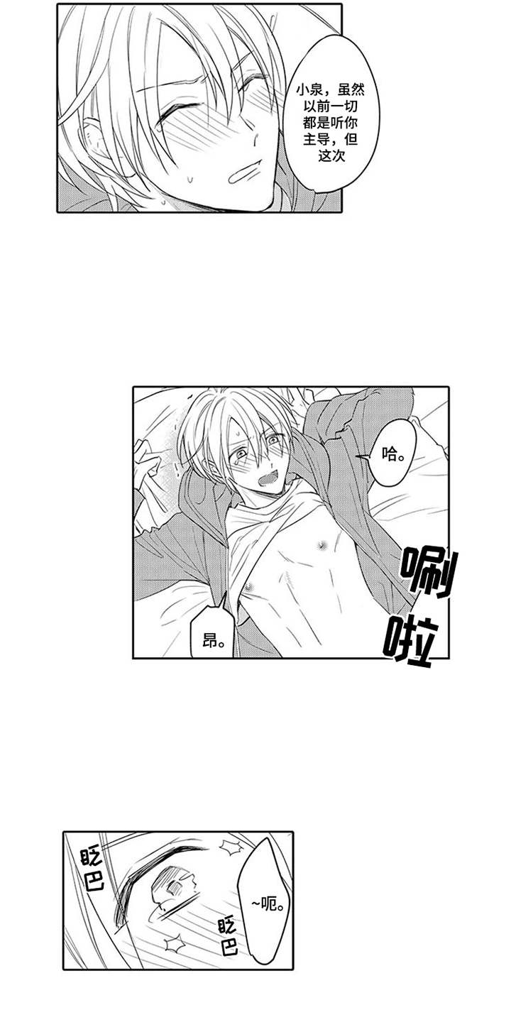 第13章：别乱动3