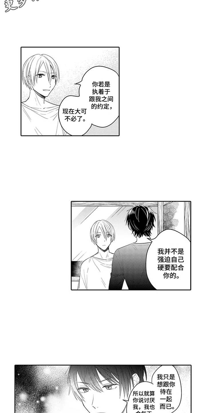 第6章：很担心2