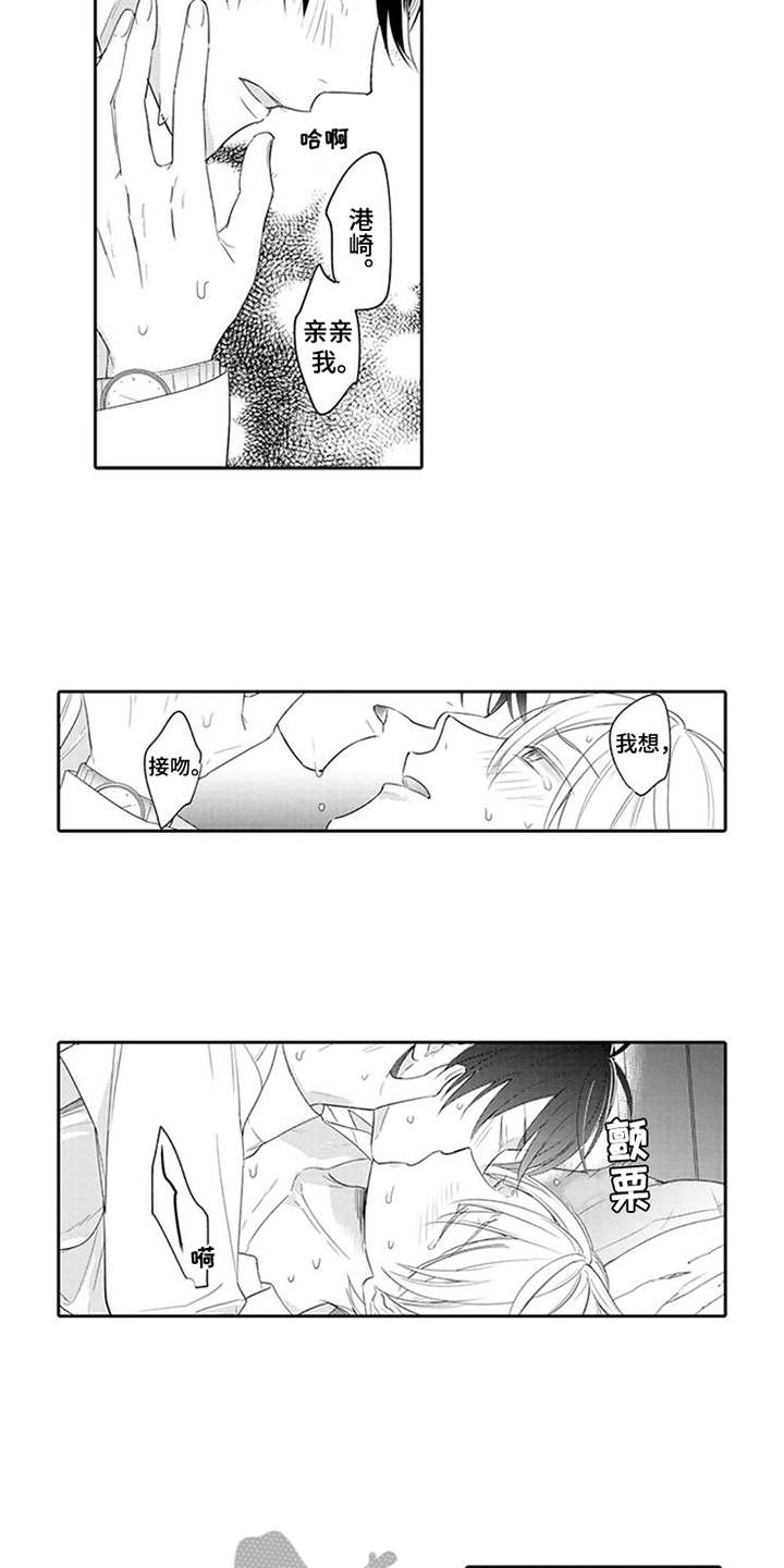 第23章：戒指（完结）3