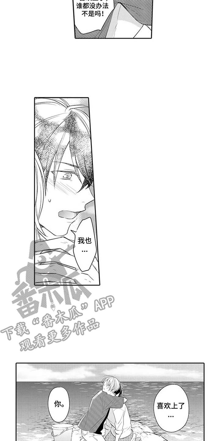 第17章：不松手4