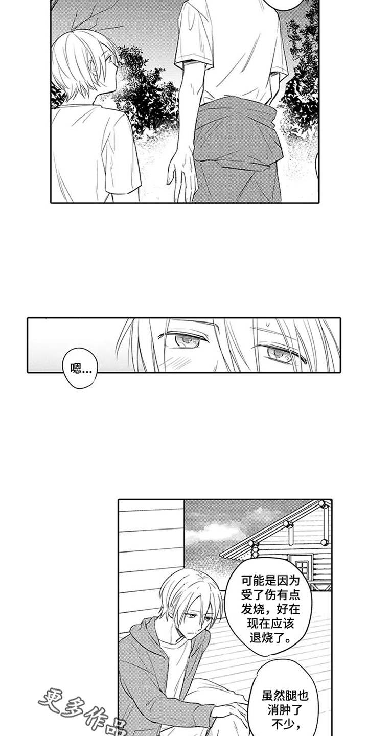 第11章：感到奇怪2