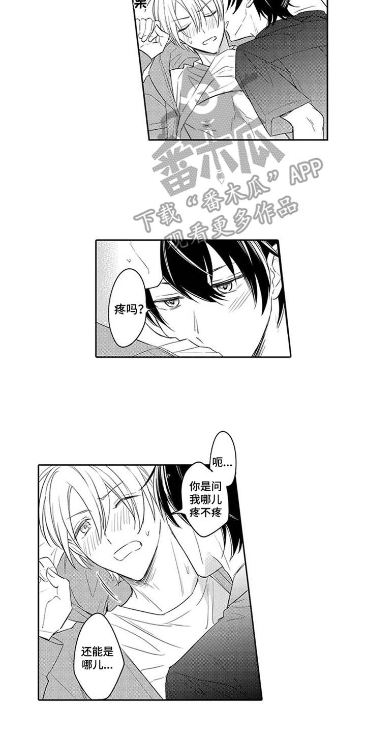 第13章：别乱动1