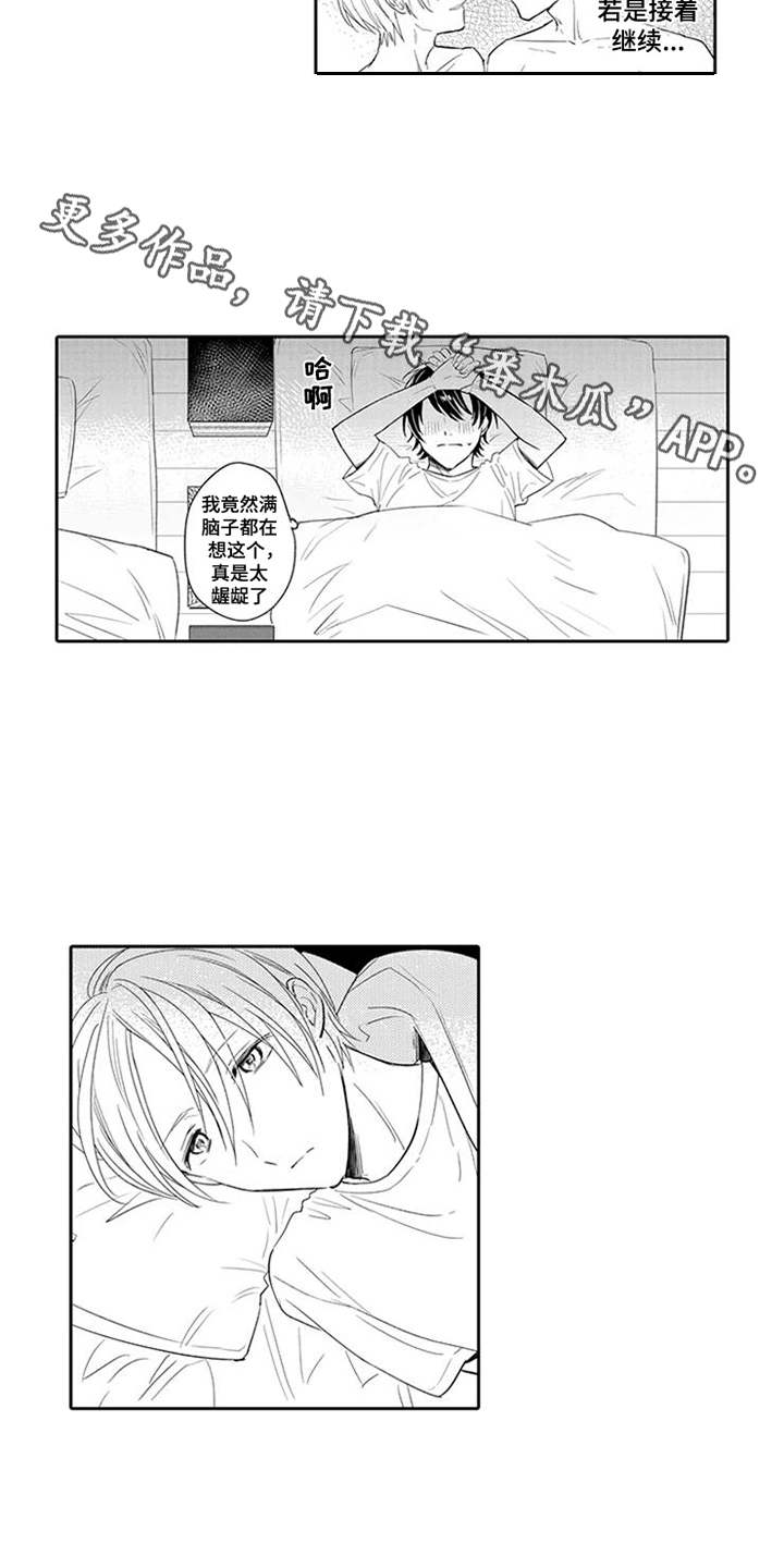 第5章：沉默寡言3