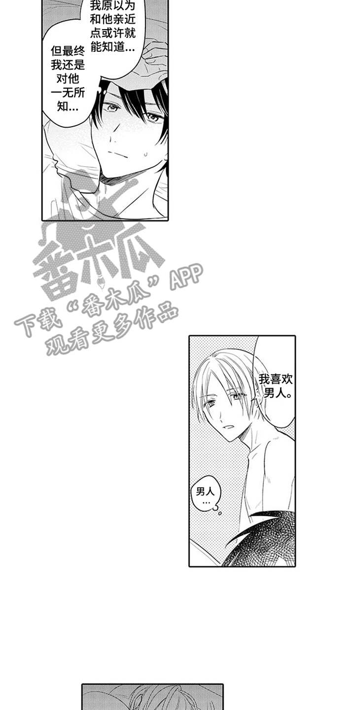 第5章：沉默寡言1