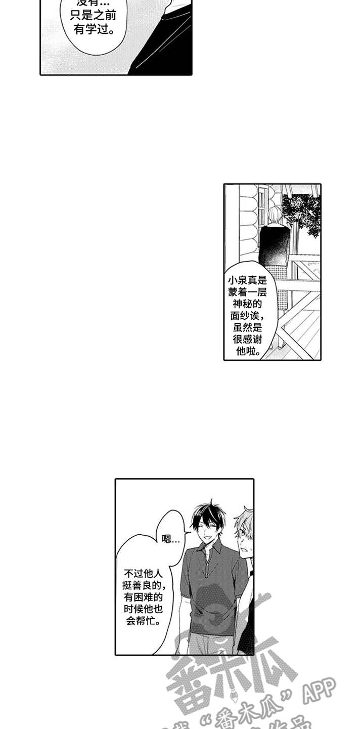 第8章：也会笑4