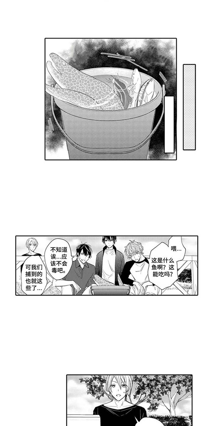 第8章：也会笑0