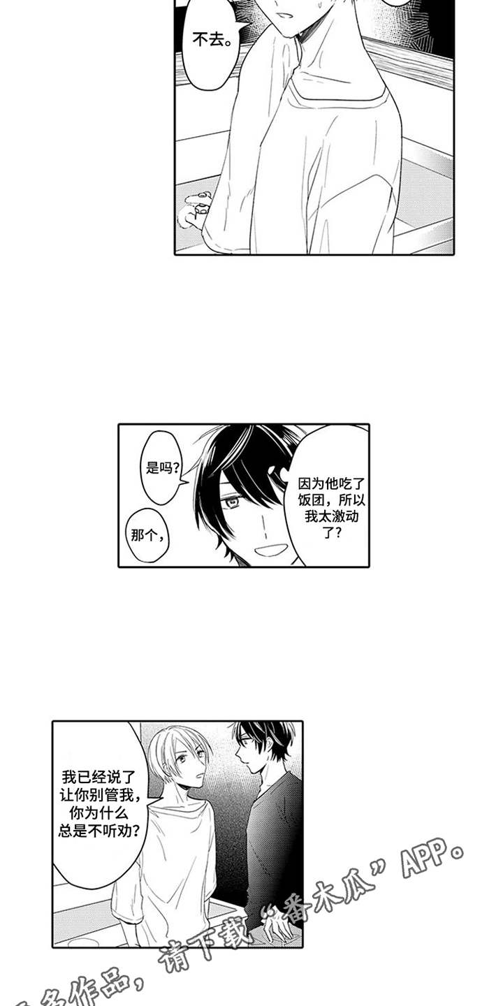 第6章：很担心1