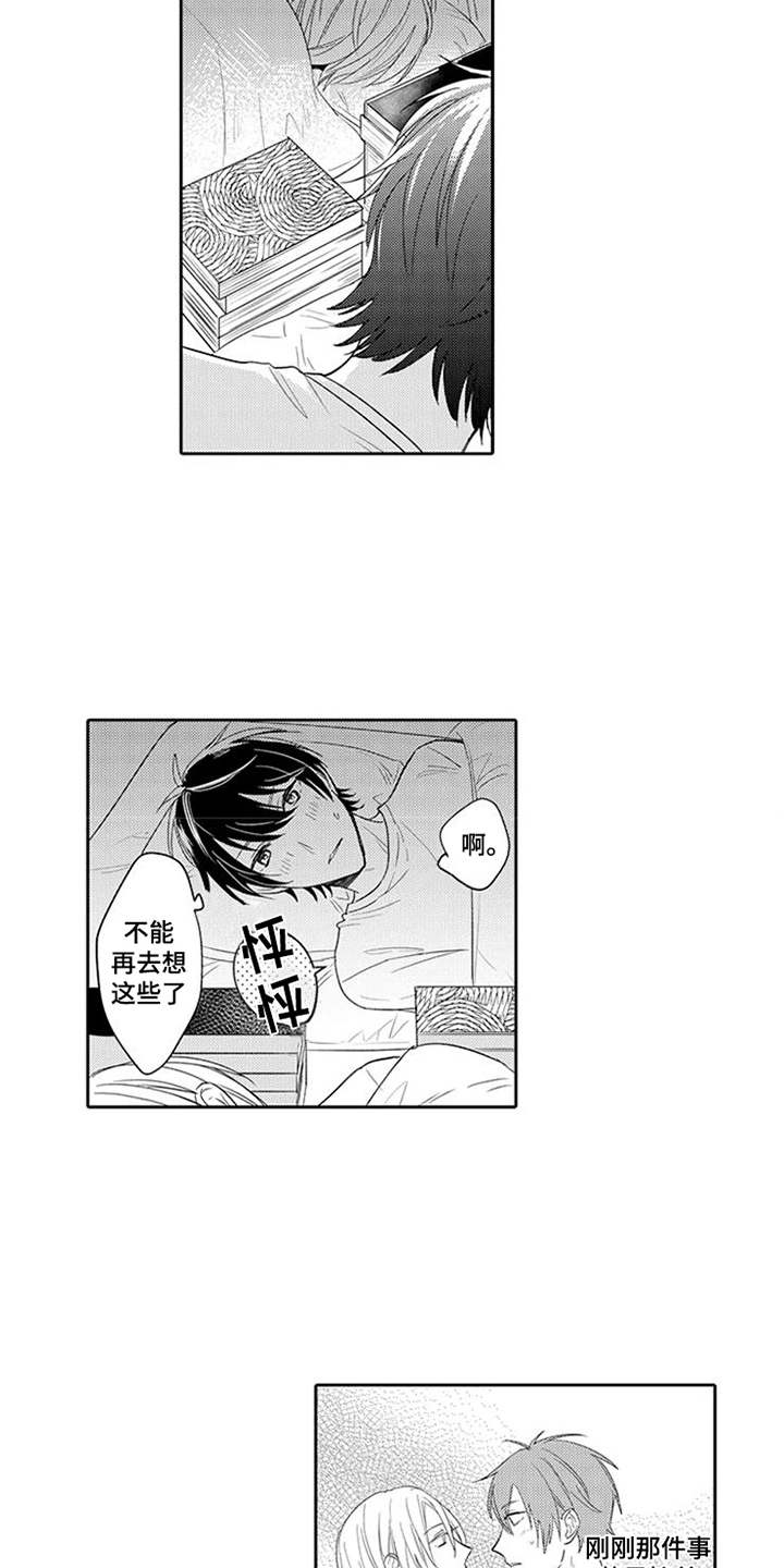 第5章：沉默寡言2