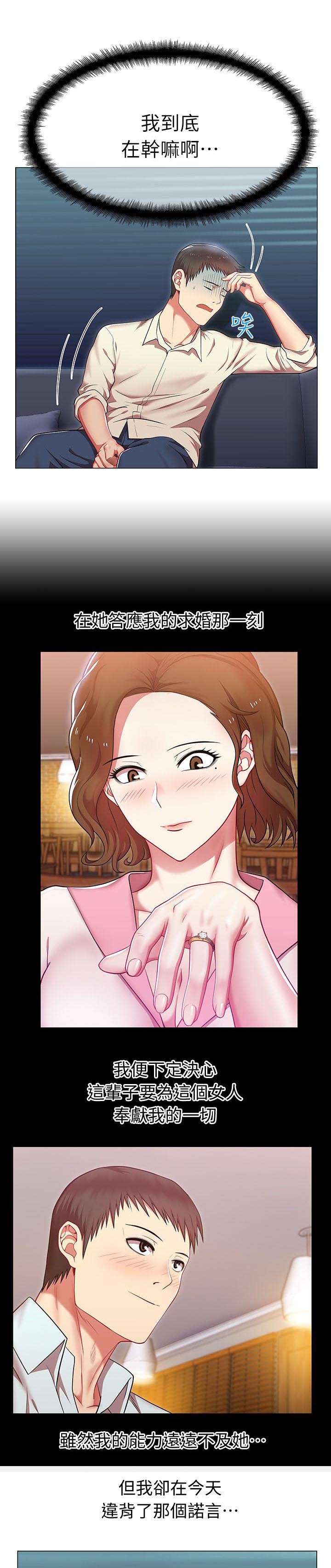 第6章：一枚核弹2