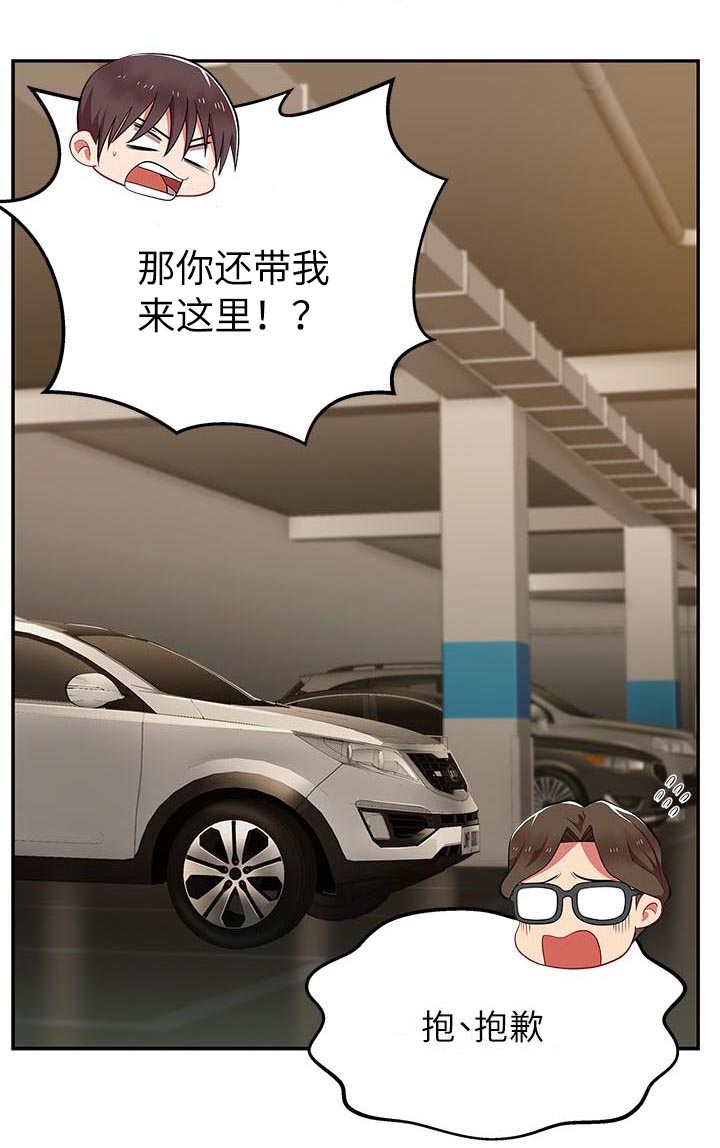 第8章：不速之客2