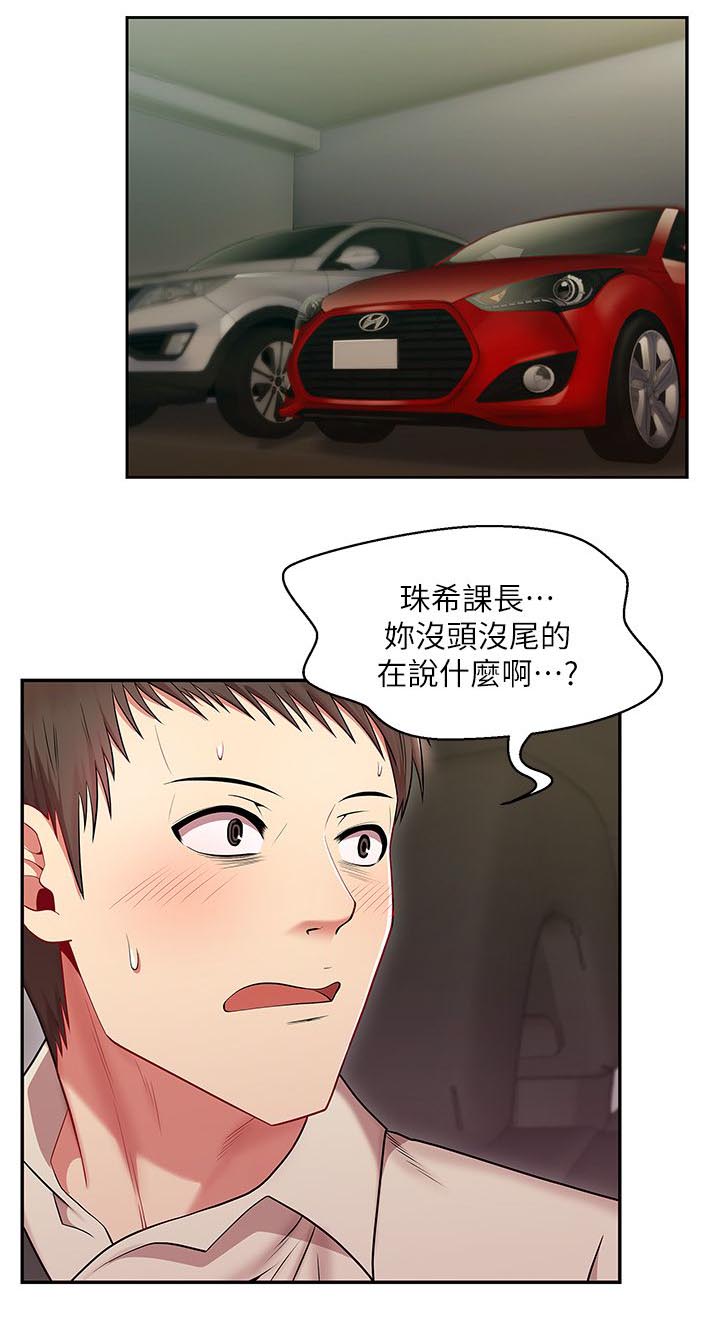 第7章：刺激的故事3