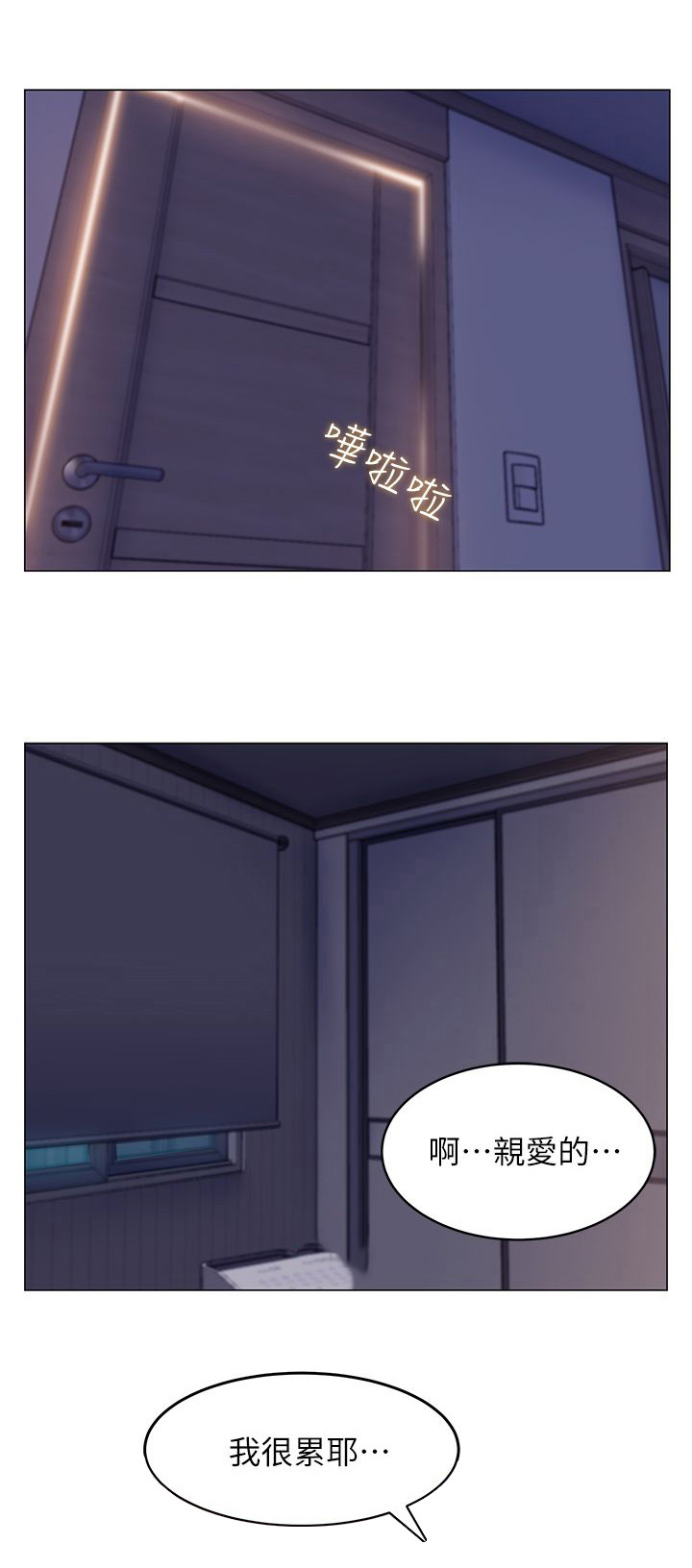 第2章：新的任务2