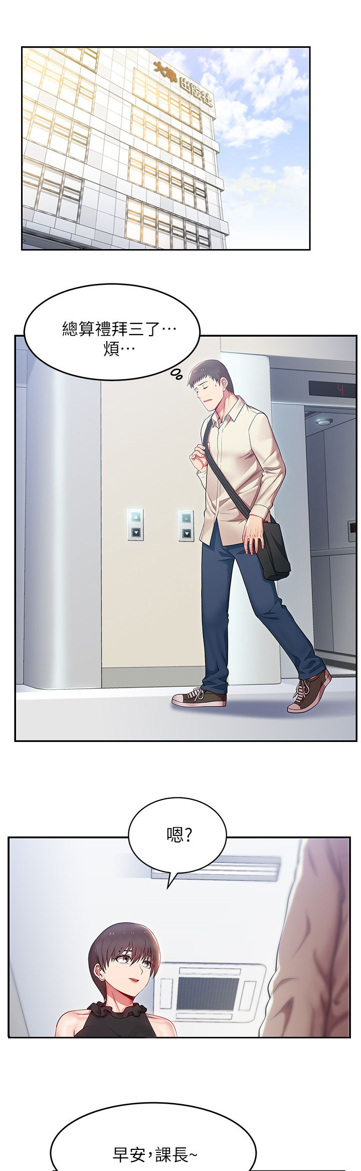 第2章：新的任务4