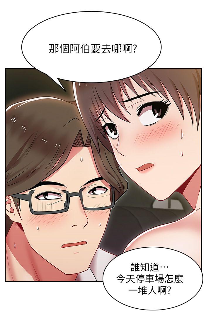 第8章：不速之客1