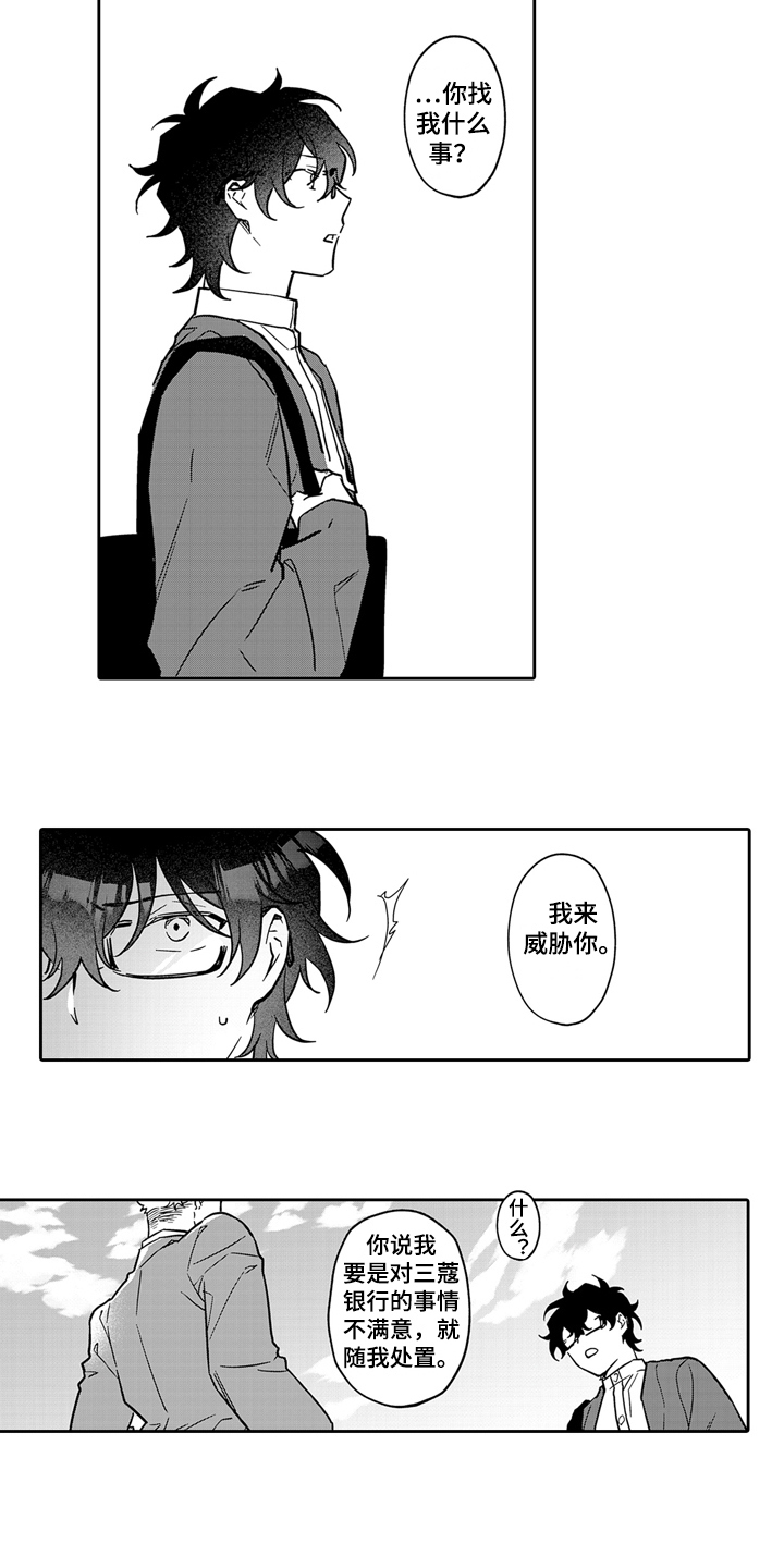 第15章：人生的喜悦【完结】2