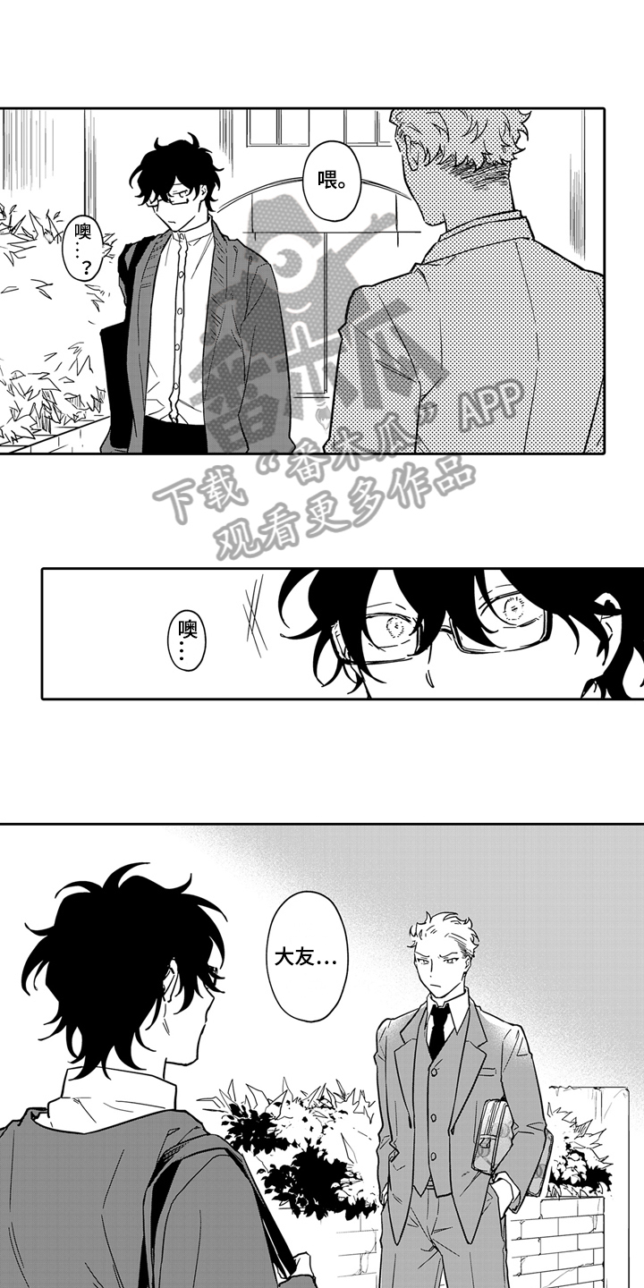 第15章：人生的喜悦【完结】0