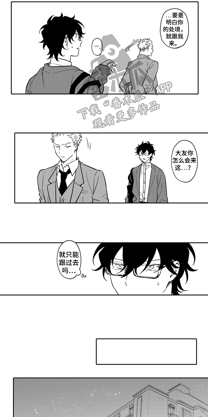 第15章：人生的喜悦【完结】3