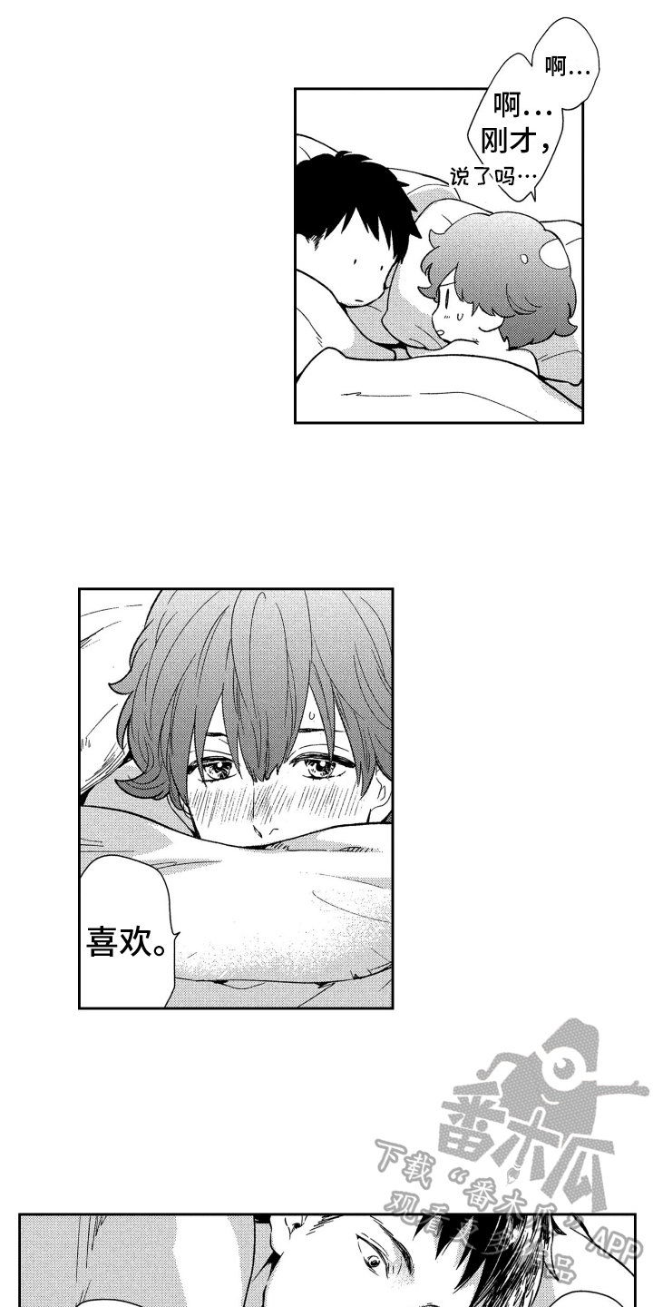 第10章：人气男1