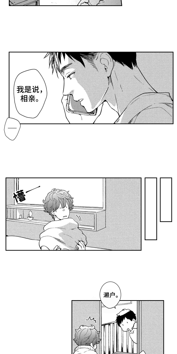 第7章：一如既往3