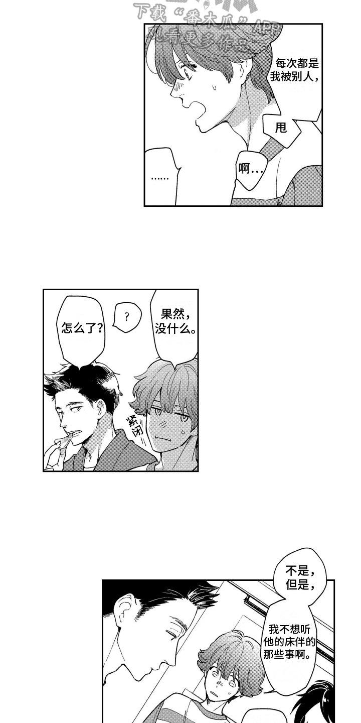 第19章：【番外】叫名字3