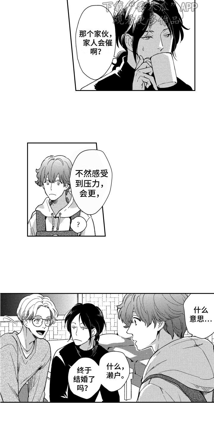 第8章：听到了2